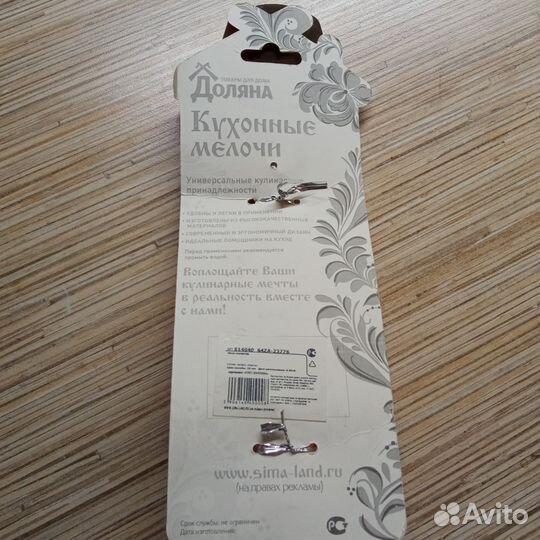 Нож-лопатка