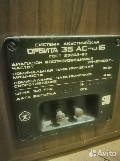Продаю колонки Орбита 35 AC-016