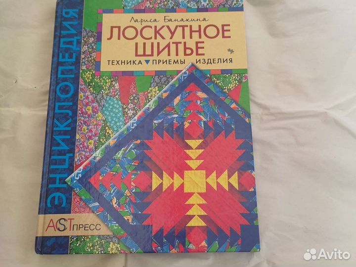 Лоскутное шитье Бан акина