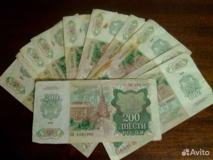 Купюра 1992 года выпуска