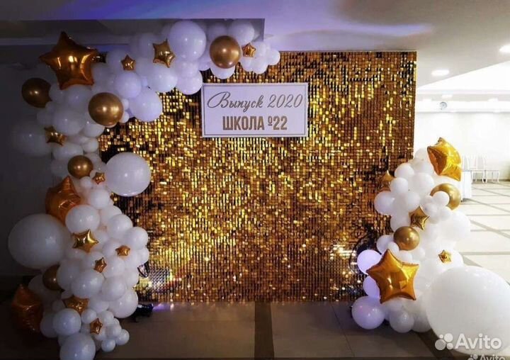 Фотозона. Оформление праздников