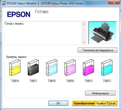 Принтер А3 epson photo 1410