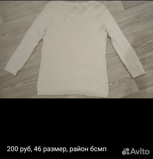 Все по 200-46 размер