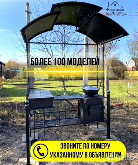 Мангал в наличии