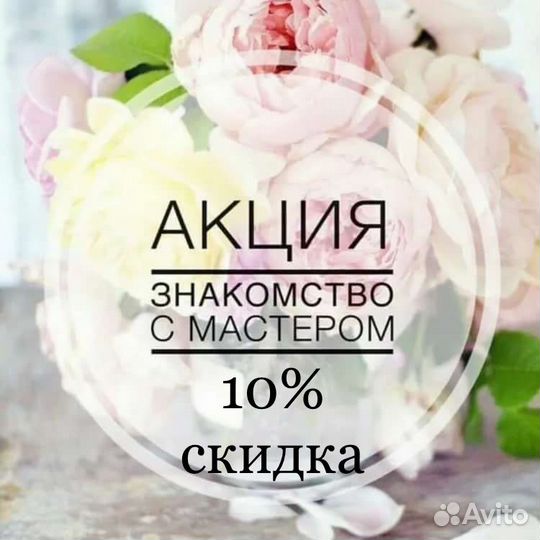 Педикюр на дому