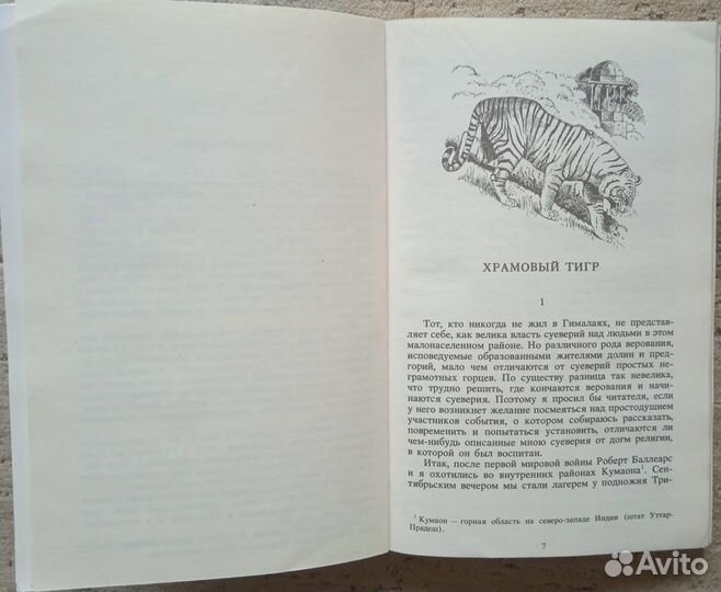 Популярные книги о животных и природе