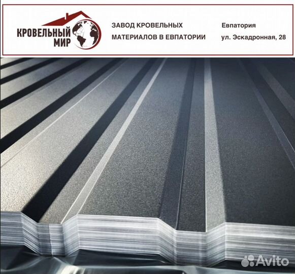 Профнастил / Профлист, Металлочерепица