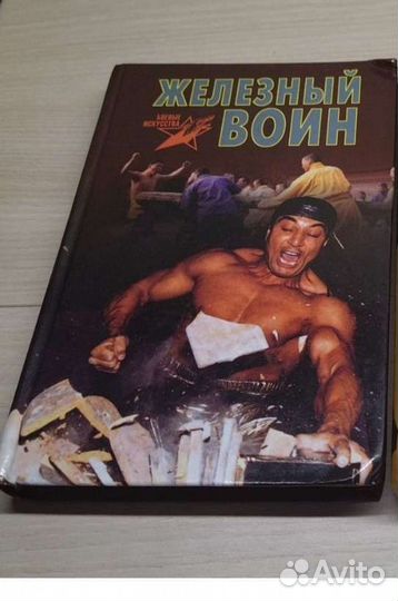 Самооборона, рукопашный бой, ниндзя