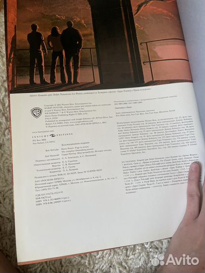 Гарри поттер мир волшебства