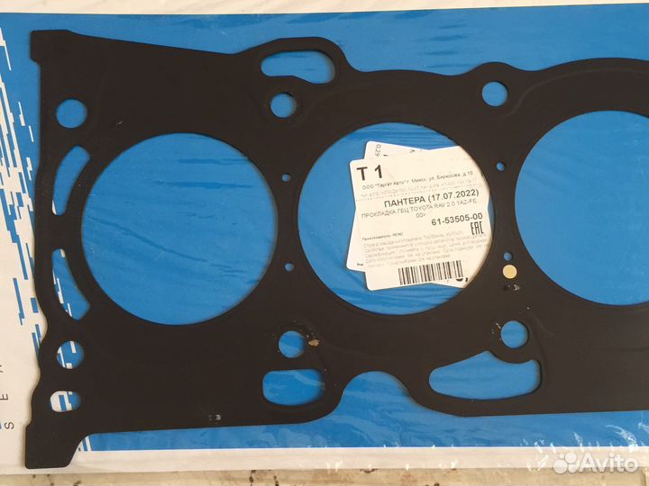 Прокладка под головку блока целиндра