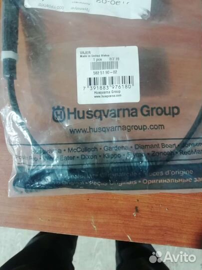 Трос снегоуборщик хускварна 227