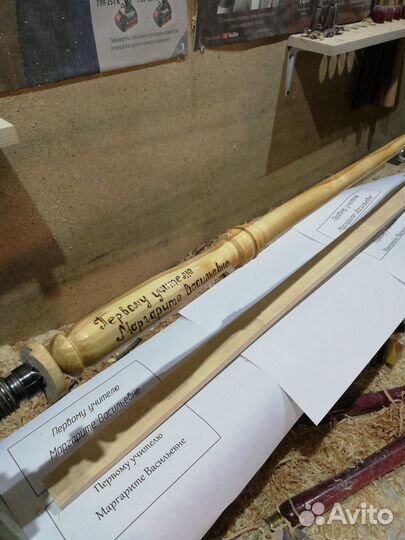 Указка деревянная