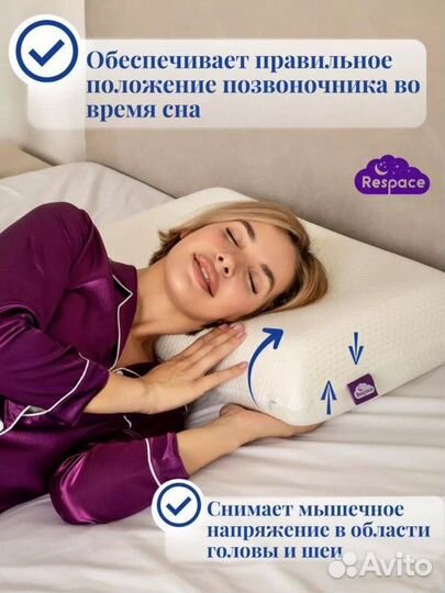 Ортопедическая подушка