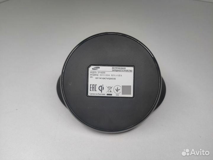 Беспроводная зарядка Samsung EP-NG930