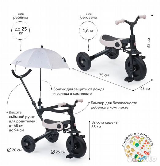 Велосипед happy baby vester