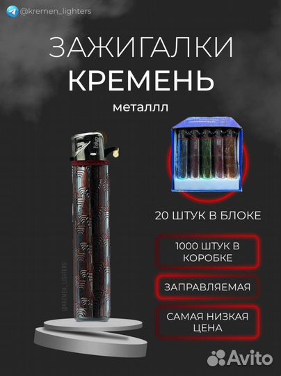 Турбо металл зажигалки