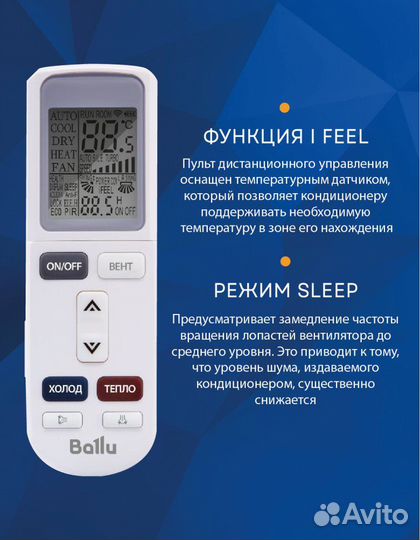 Сплит-система Ballu BSW-12HN1 23Y Olympio Legend