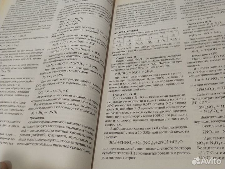 Новейший справочник школьницы