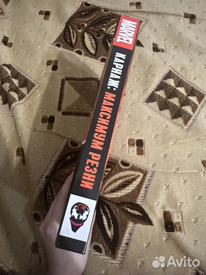 Карнаж Максимум резни