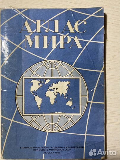 Атласы по географии 5-9 класс