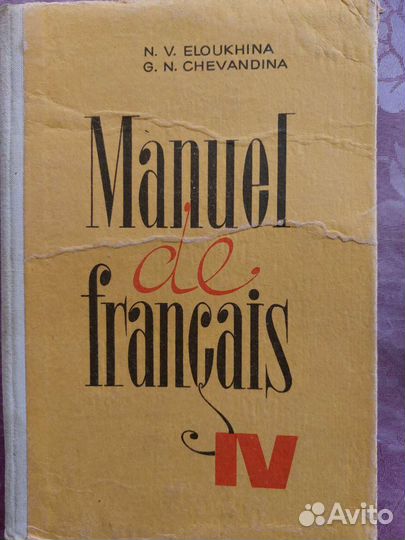 Кулигина Французский яз и др. учебн