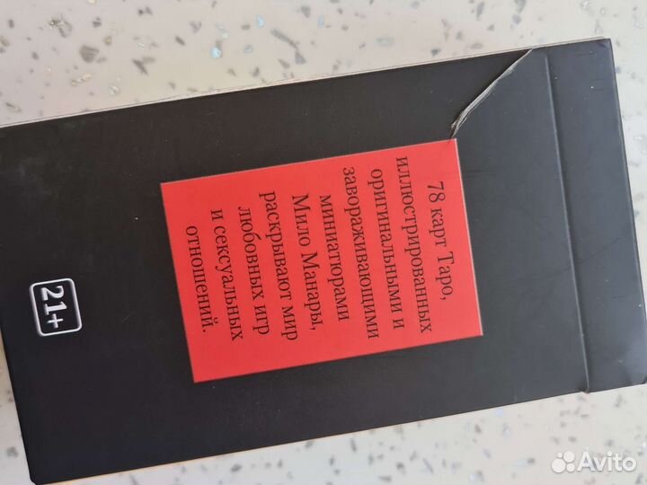 Колода таро Манара