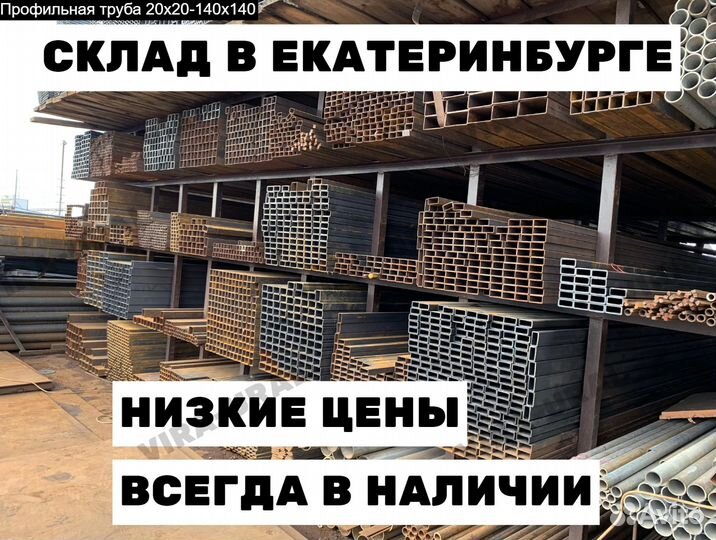 Профильная труба 20х20-140х140
