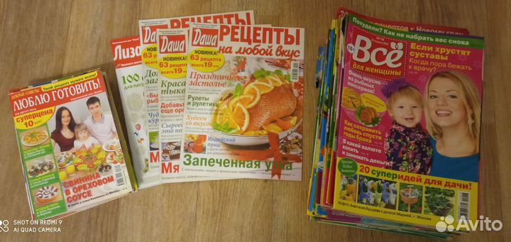 Журналы для женщин