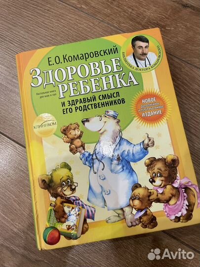 Е. О. Комаровский 