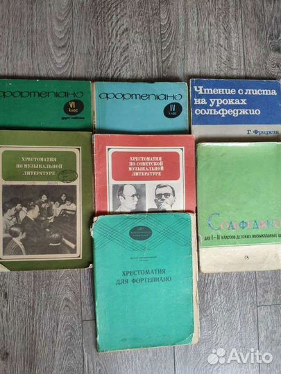 Сольфеджио, хрестоматия фортепиано, муз литература