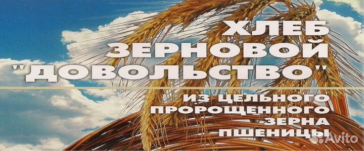 Хлеб из пророщенного зерна пшеницы без муки