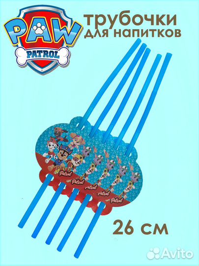 Набор посуды для праздника дня рождения Щенячий