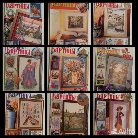 Журнал Вышитые картины