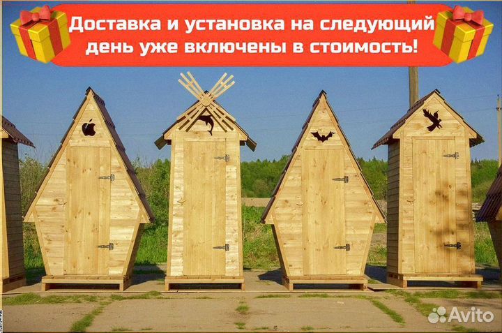 Уличный туалет И234