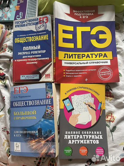 Книги для подготовки к егэ