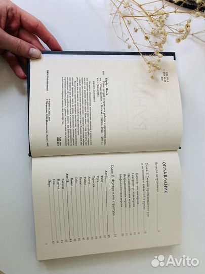 Книга Руны