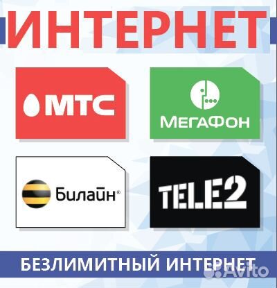Интернет в дом 4G+ LTE по Удмуртии в любом месте