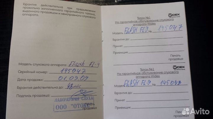 Слуховой аппарат Flash fl-9