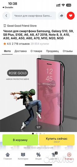 Чехол для смартфона Samsung Galaxy S10, S9