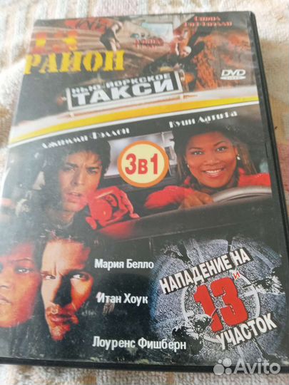 Диски. Д В Д и Фильмы