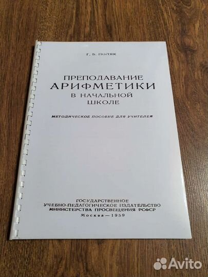 Учебники современные и советские