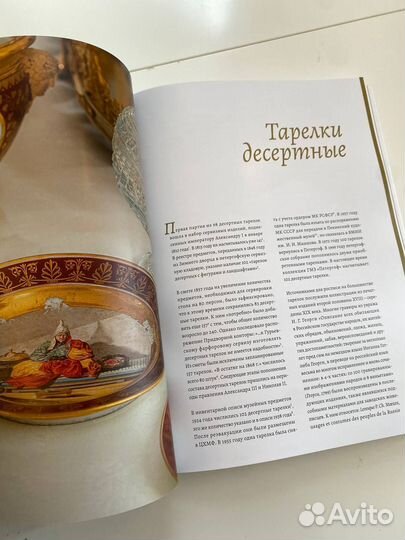 Книга Гурьевский сервиз каталог коллекции 2022