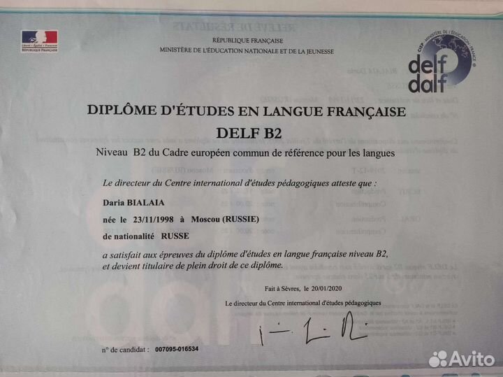 Перевод английский, французский, испанский