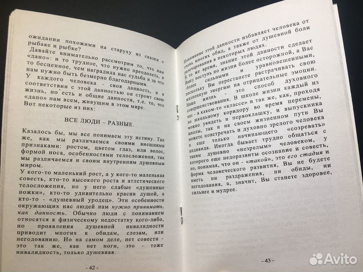Важное, психотерапевтические беседы, 2008