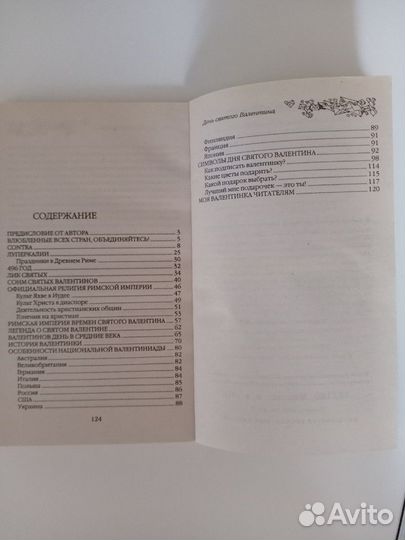 Открытки Валентинки