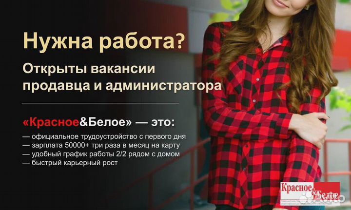 Продавец-кассир