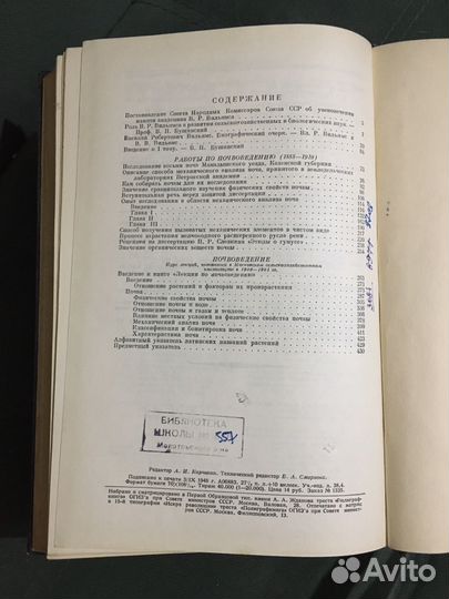 В.Р. Вильямс 1-3 том