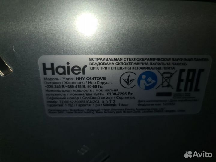 Встраиваемая варочная панель Haier HHY-C64tovb