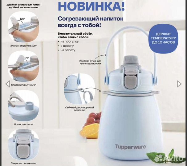 Термос tupperware, новый