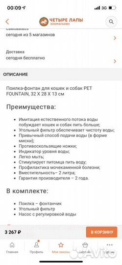 Автоматическая поилка